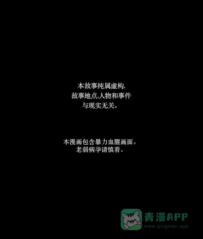 《鬼传》[第二部] 第4话 某兄弟的故事（4） 第2页