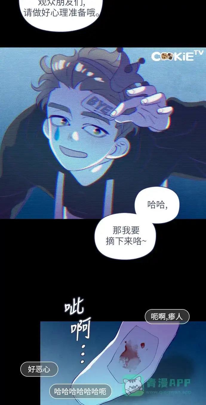 《鬼传》[第二部] 第4话 某兄弟的故事（4） 第10页