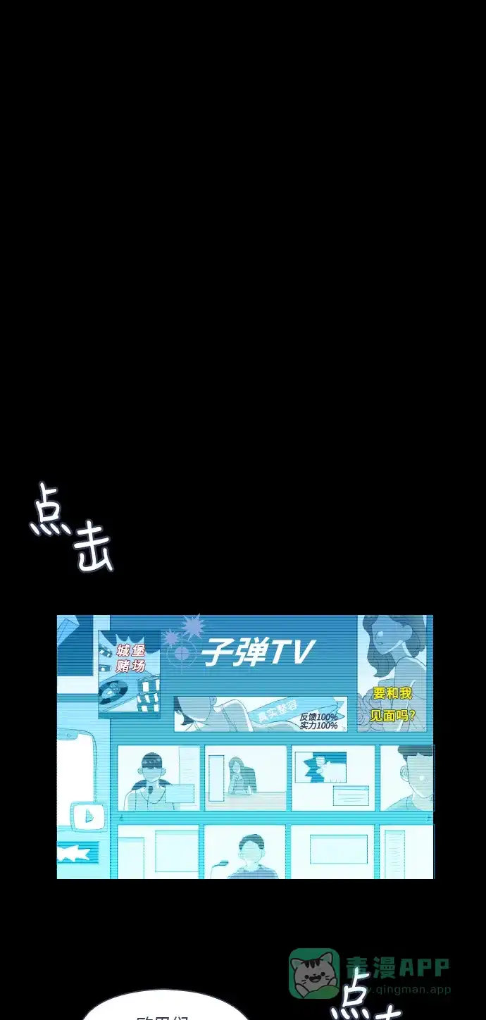 《鬼传》[第二部] 第5话 某兄弟的故事（5） 第32页