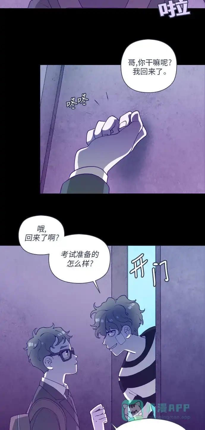 《鬼传》[第二部] 第5话 某兄弟的故事（5） 第40页