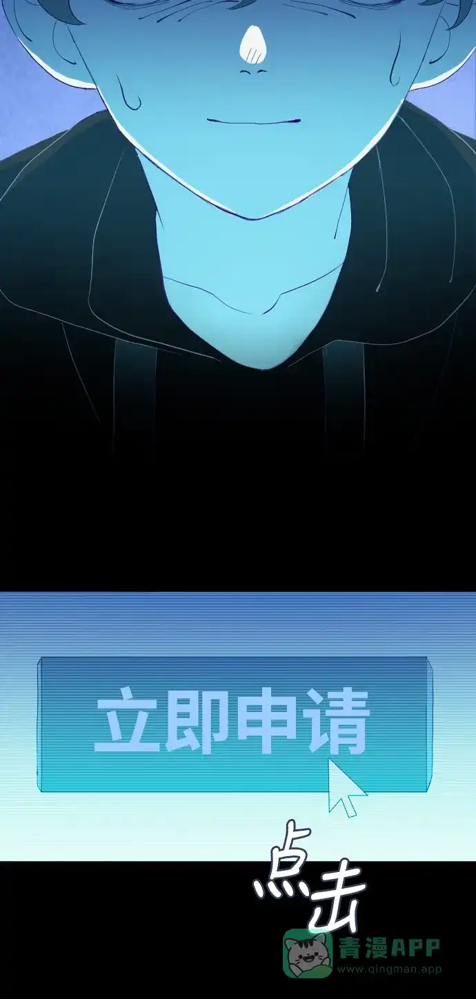 《鬼传》[第二部] 第5话 某兄弟的故事（5） 第37页