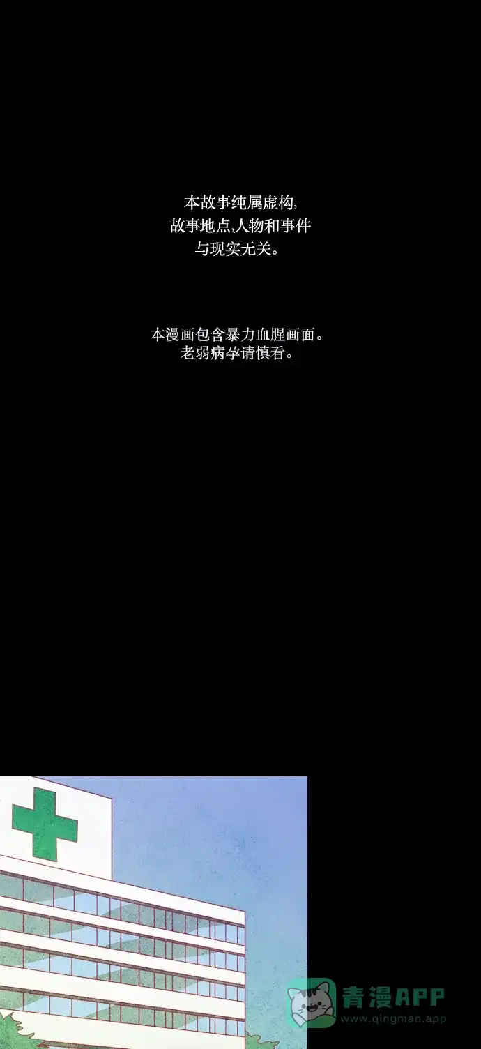 《鬼传》[第二部] 第5话 某兄弟的故事（5） 第2页