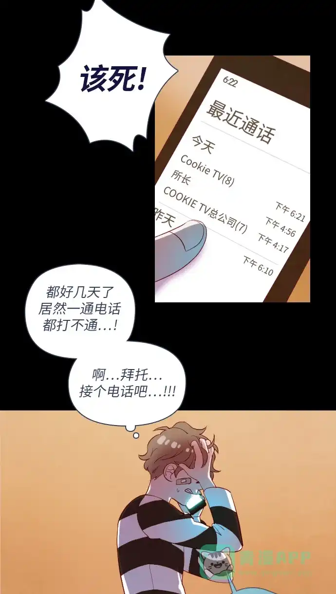 《鬼传》[第二部] 第5话 某兄弟的故事（5） 第19页