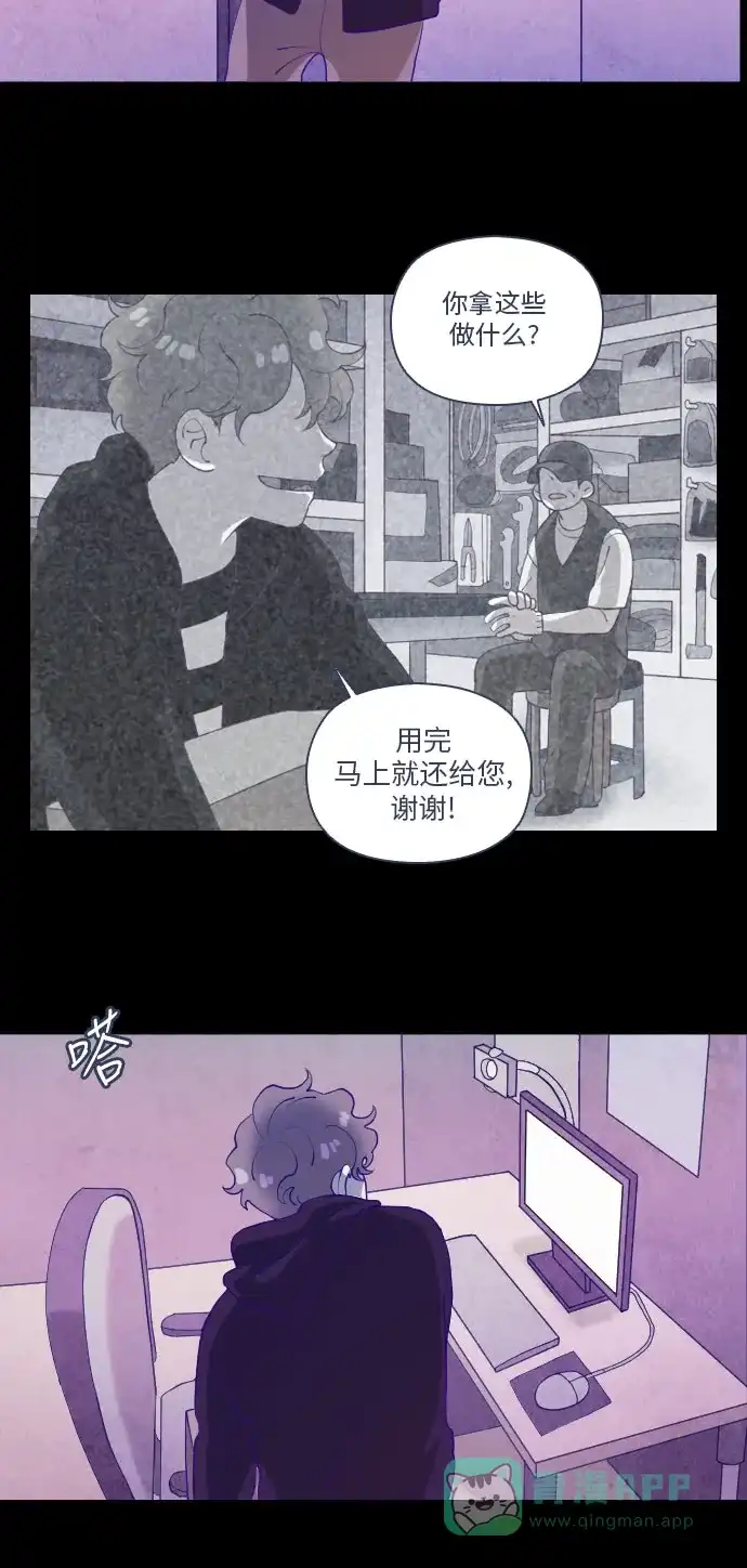 《鬼传》[第二部] 第5话 某兄弟的故事（5） 第46页