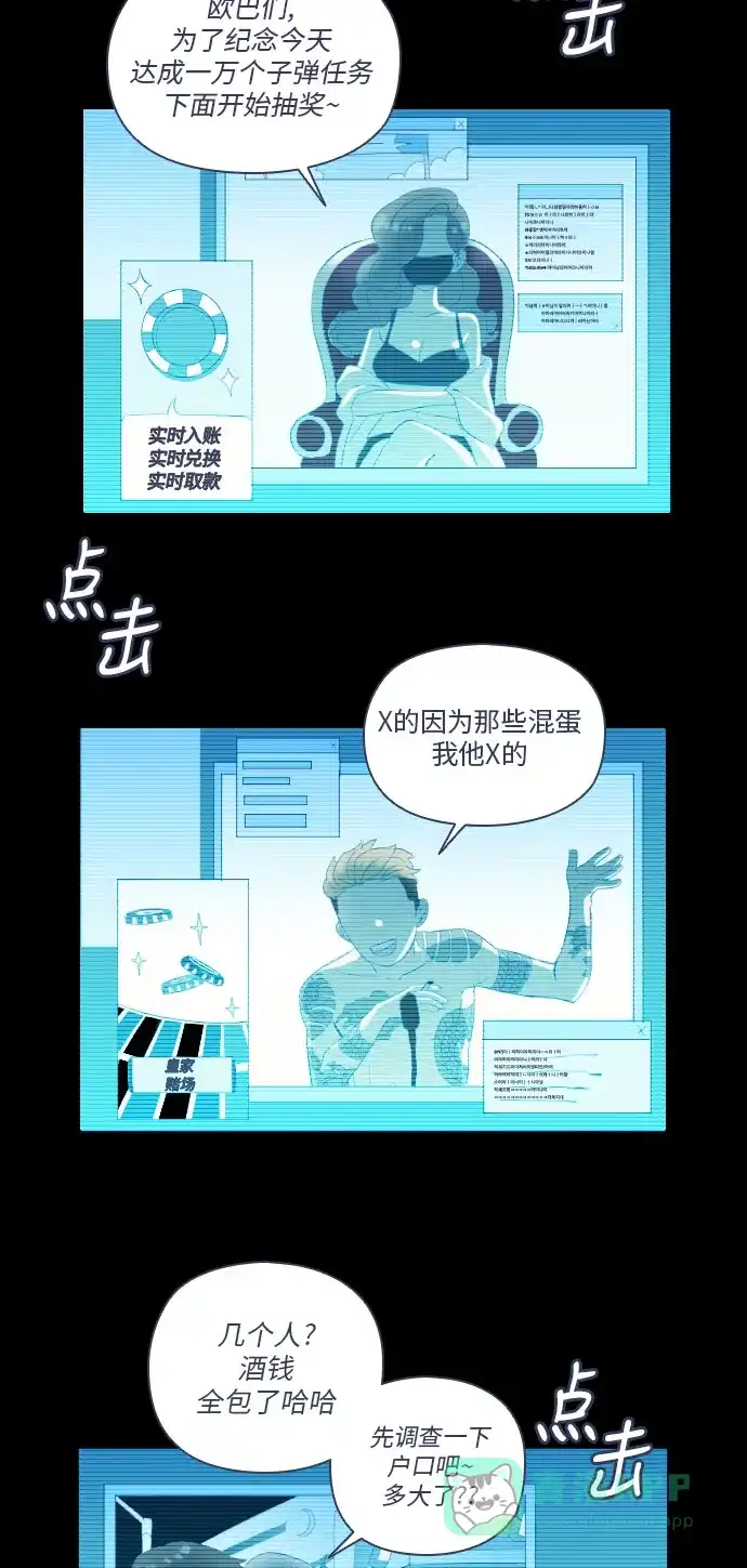 《鬼传》[第二部] 第5话 某兄弟的故事（5） 第33页