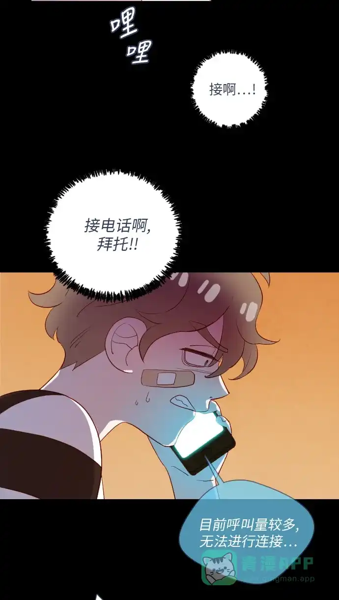 《鬼传》[第二部] 第5话 某兄弟的故事（5） 第18页