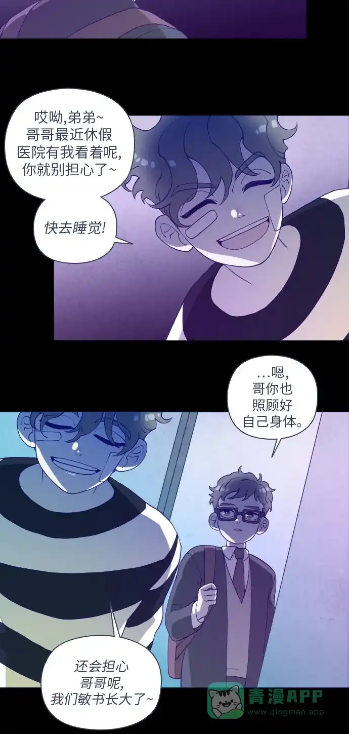 《鬼传》[第二部] 第5话 某兄弟的故事（5） 第42页