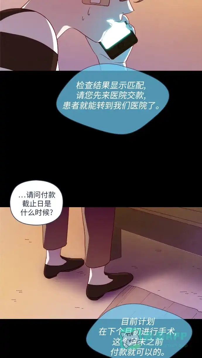《鬼传》[第二部] 第5话 某兄弟的故事（5） 第23页