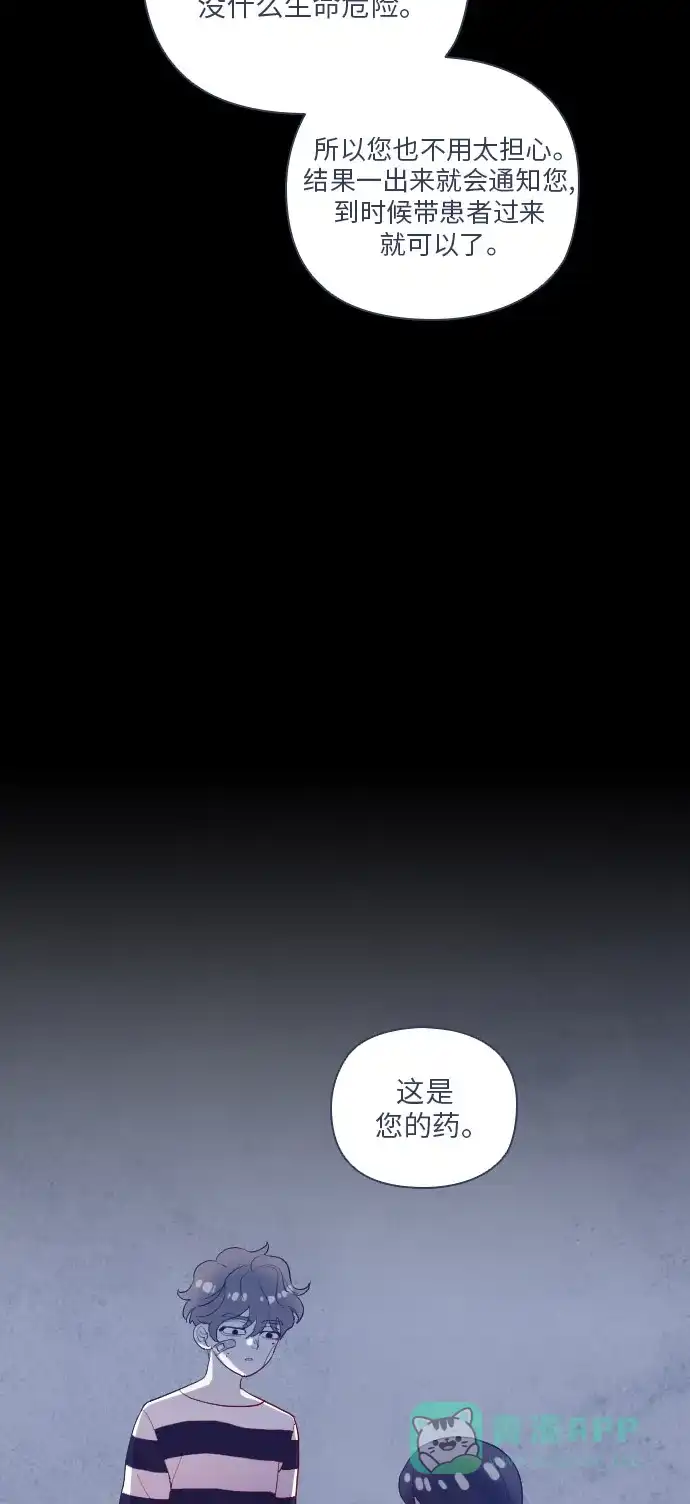 《鬼传》[第二部] 第5话 某兄弟的故事（5） 第8页