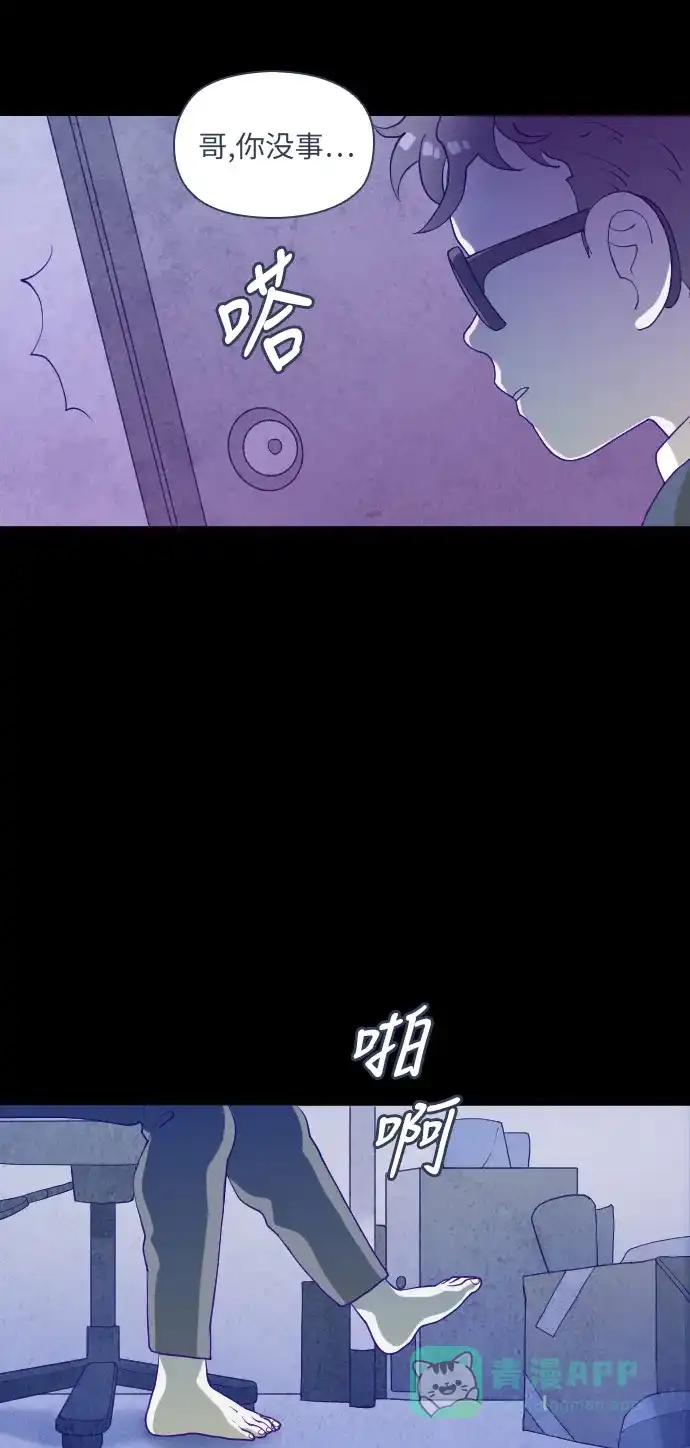 《鬼传》[第二部] 第5话 某兄弟的故事（5） 第43页