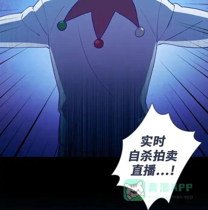 《鬼传》[第二部] 第5话 某兄弟的故事（5） 第56页