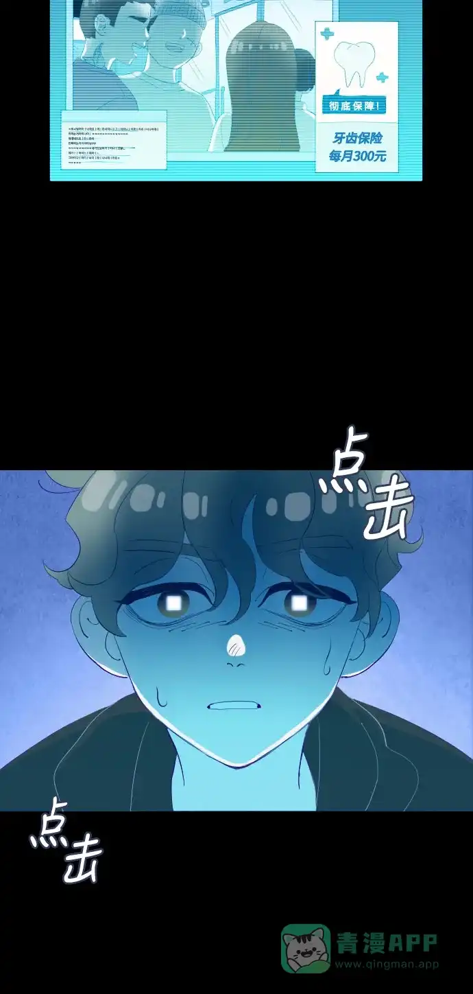 《鬼传》[第二部] 第5话 某兄弟的故事（5） 第34页