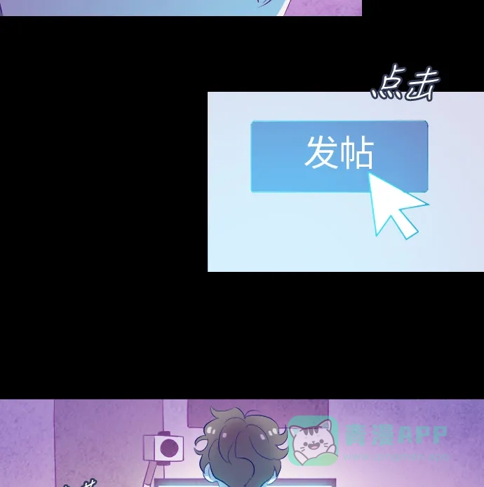 《鬼传》[第二部] 第5话 某兄弟的故事（5） 第48页