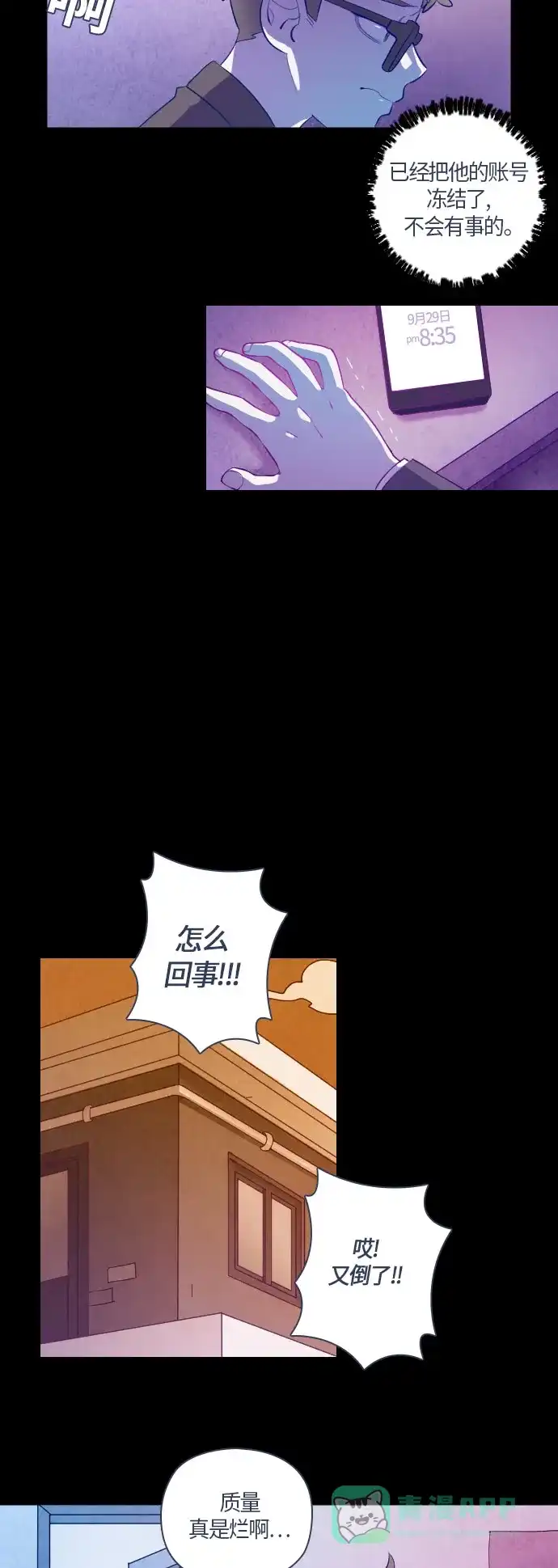 《鬼传》[第二部] 第6话 某兄弟的故事 (6) 第68页