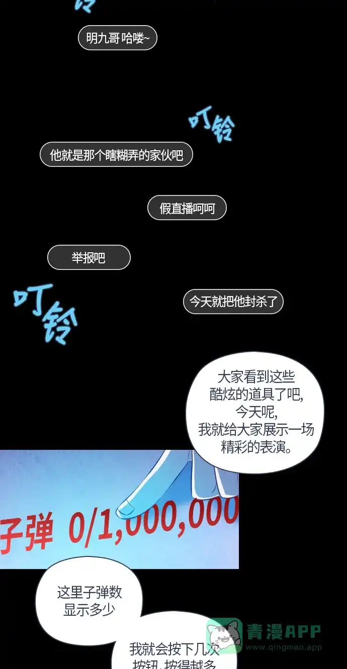 《鬼传》[第二部] 第6话 某兄弟的故事 (6) 第6页