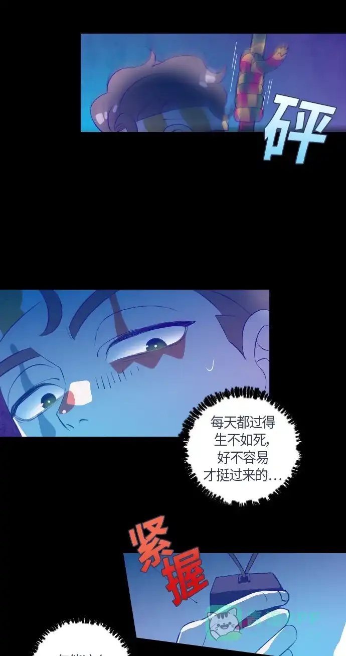 《鬼传》[第二部] 第6话 某兄弟的故事 (6) 第20页