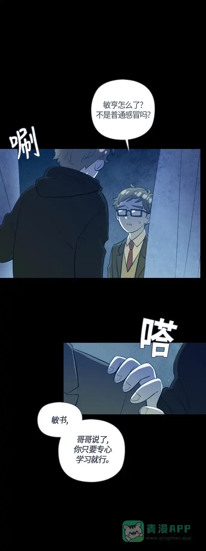 《鬼传》[第二部] 第6话 某兄弟的故事 (6) 第58页