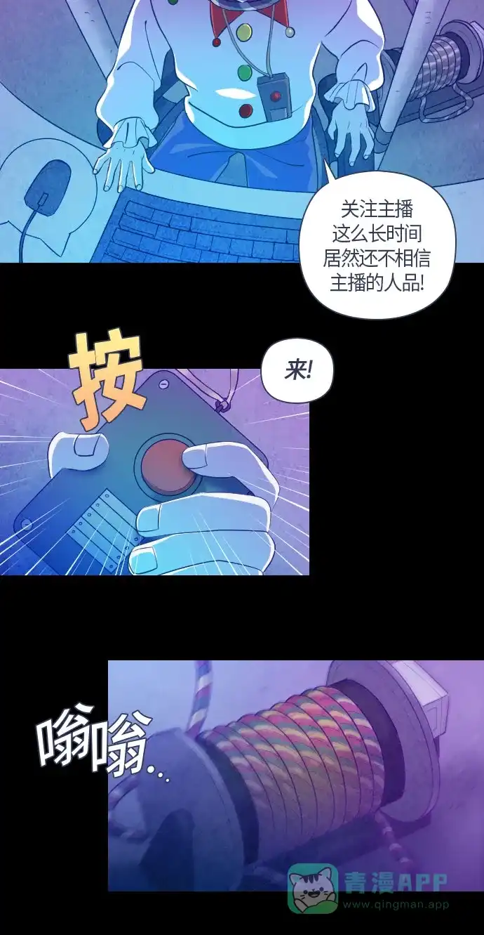 《鬼传》[第二部] 第6话 某兄弟的故事 (6) 第8页