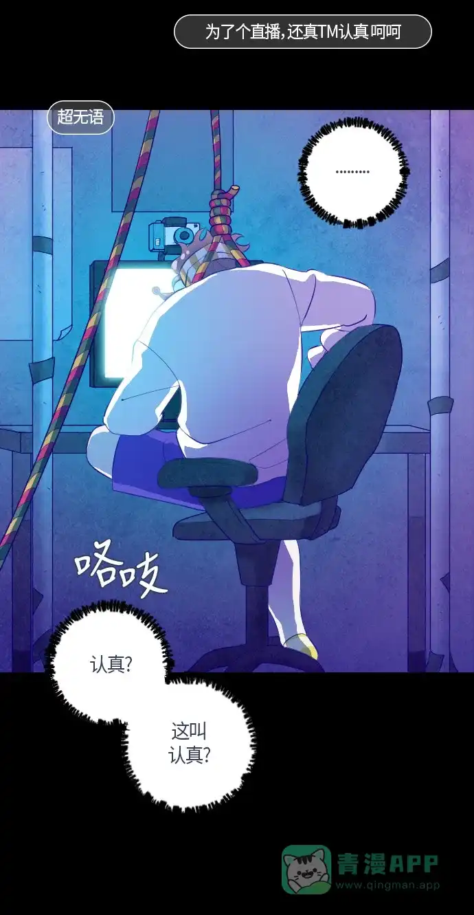 《鬼传》[第二部] 第6话 某兄弟的故事 (6) 第16页