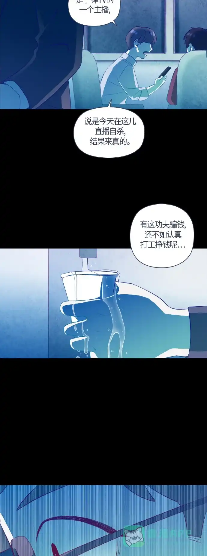 《鬼传》[第二部] 第6话 某兄弟的故事 (6) 第74页