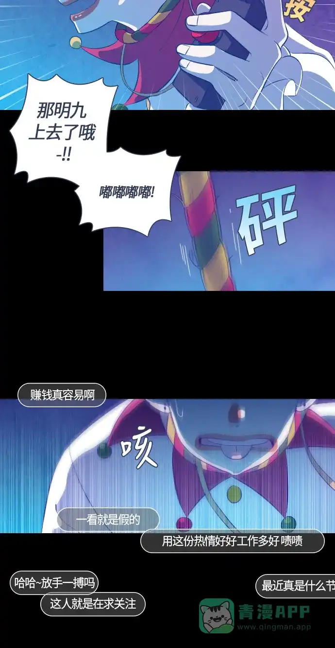 《鬼传》[第二部] 第6话 某兄弟的故事 (6) 第15页