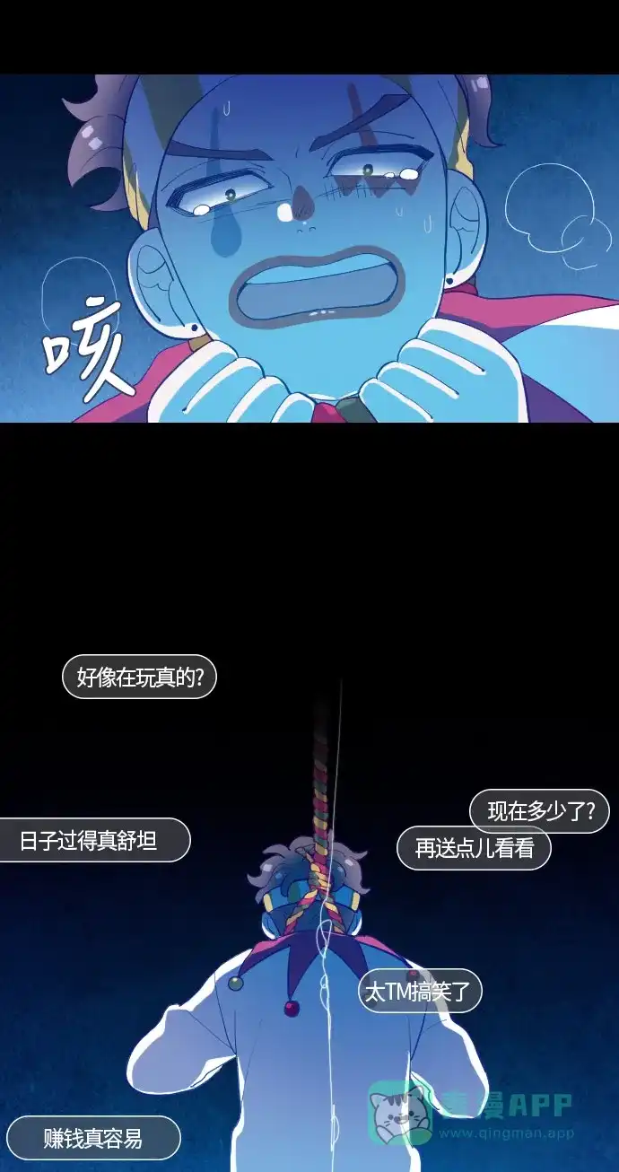 《鬼传》[第二部] 第6话 某兄弟的故事 (6) 第26页