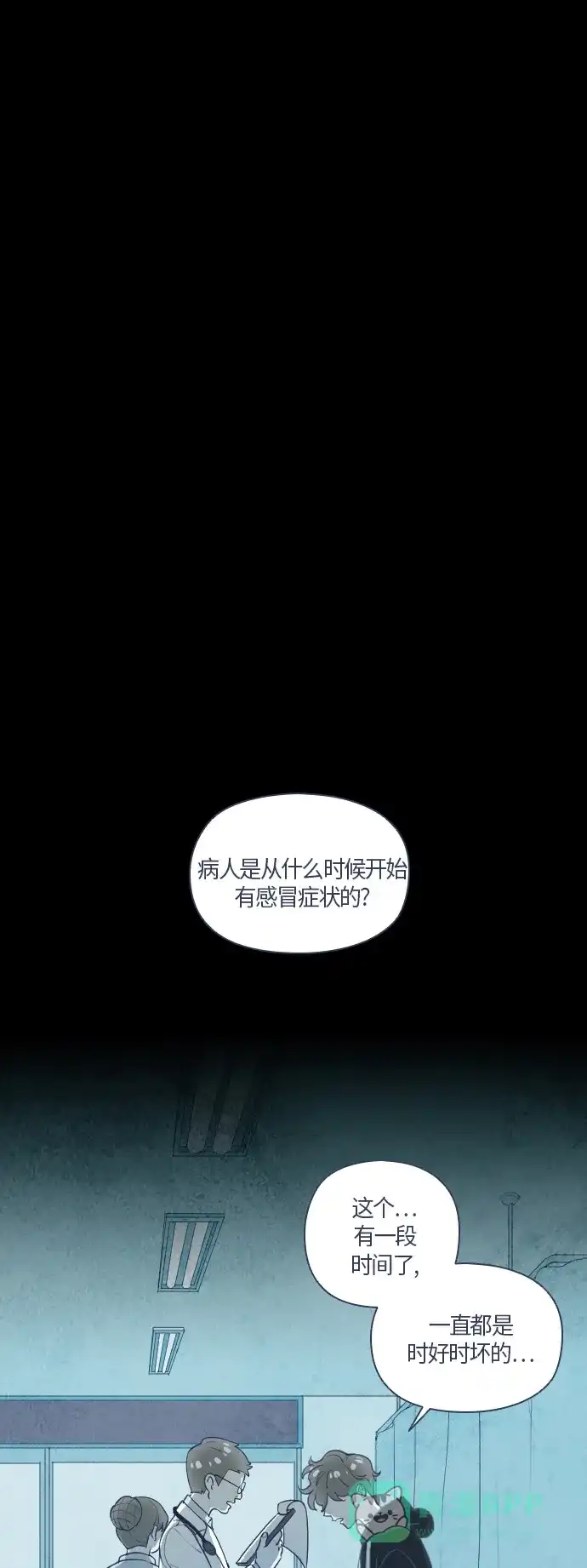《鬼传》[第二部] 第6话 某兄弟的故事 (6) 第56页