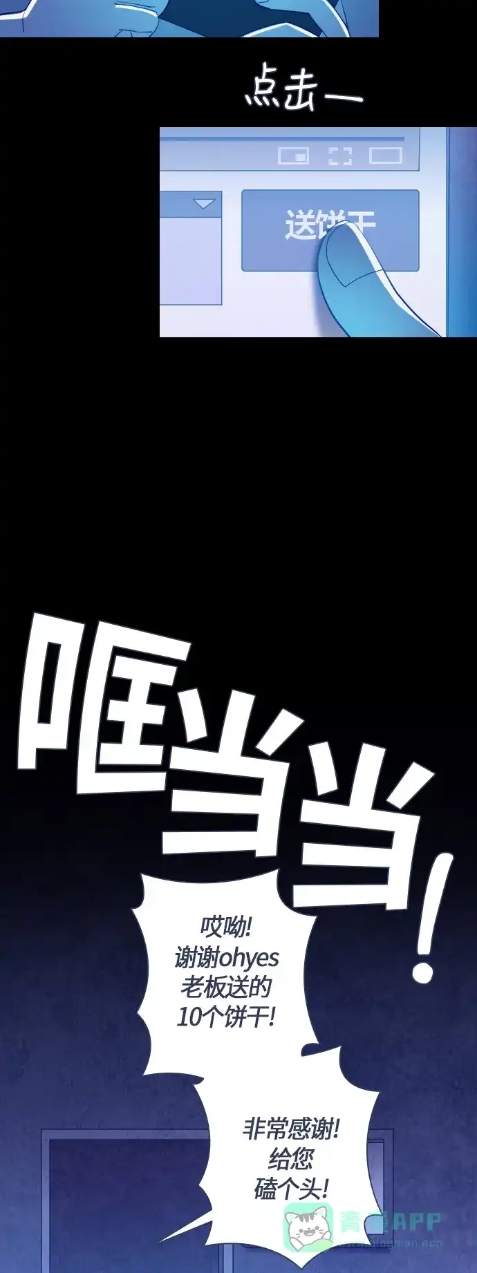《鬼传》[第二部] 第6话 某兄弟的故事 (6) 第54页