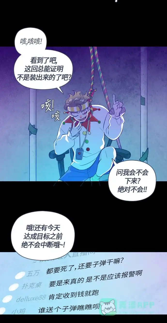 《鬼传》[第二部] 第6话 某兄弟的故事 (6) 第10页