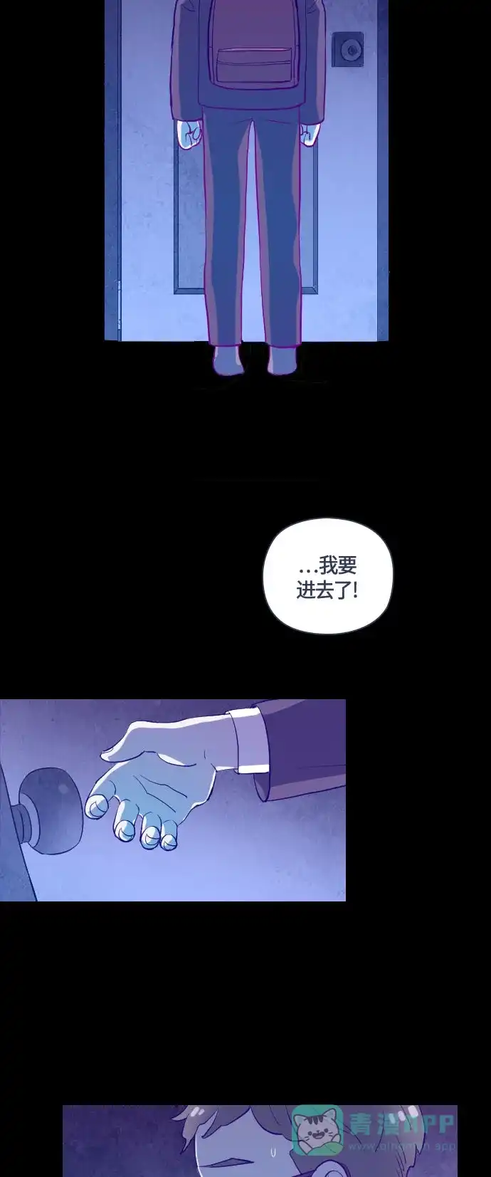 《鬼传》[第二部] 第6话 某兄弟的故事 (6) 第40页