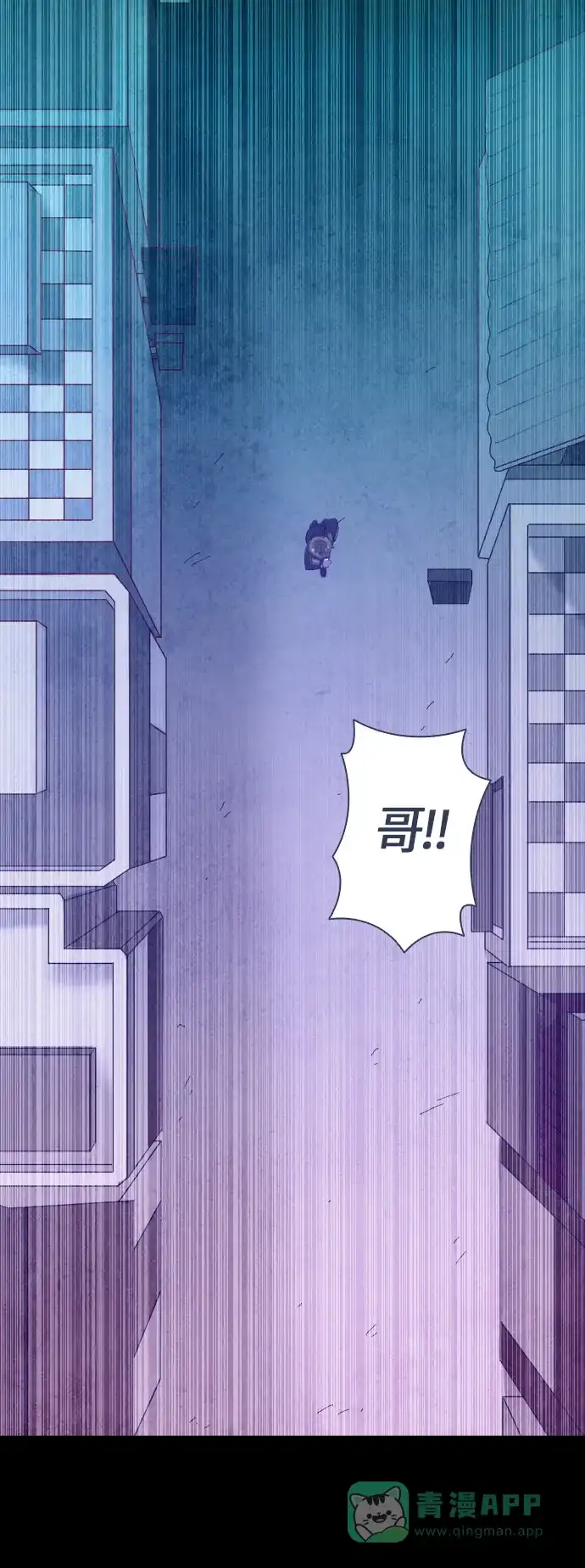 《鬼传》[第二部] 第6话 某兄弟的故事 (6) 第76页