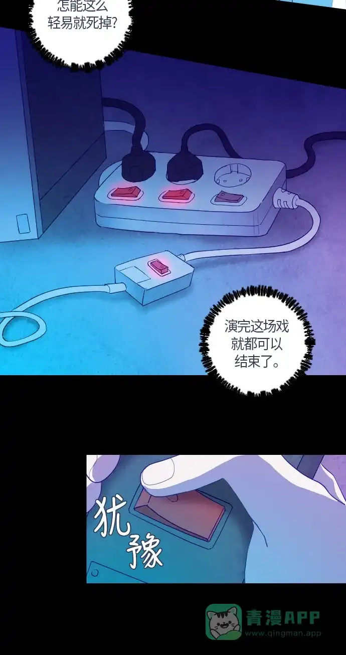 《鬼传》[第二部] 第6话 某兄弟的故事 (6) 第21页