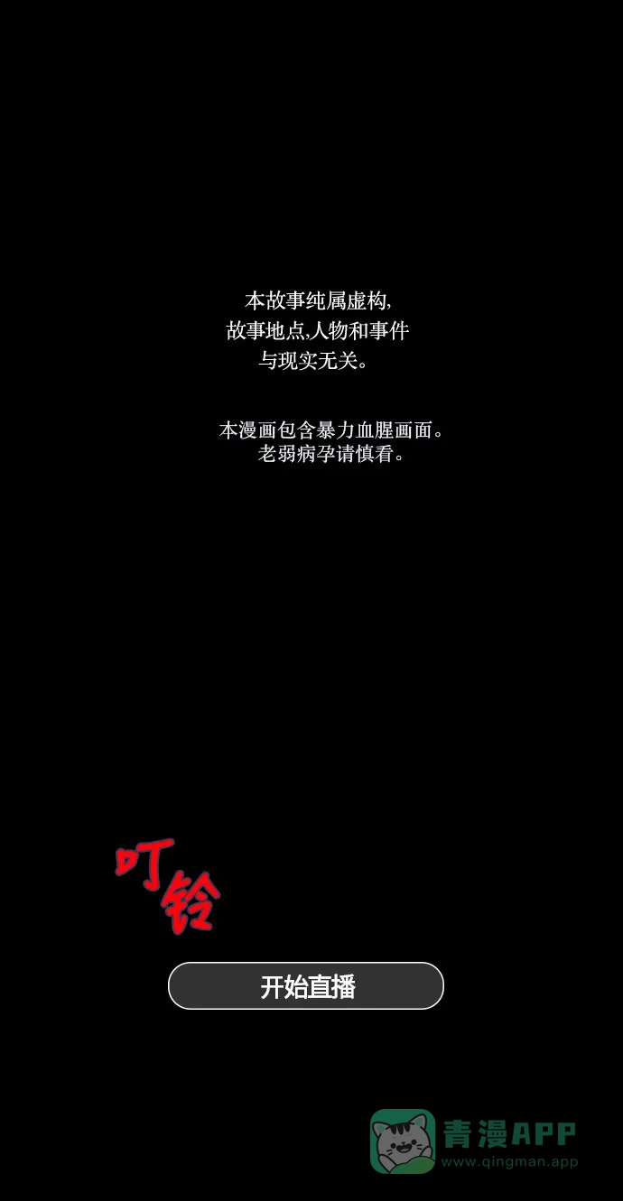 《鬼传》[第二部] 第6话 某兄弟的故事 (6) 第2页