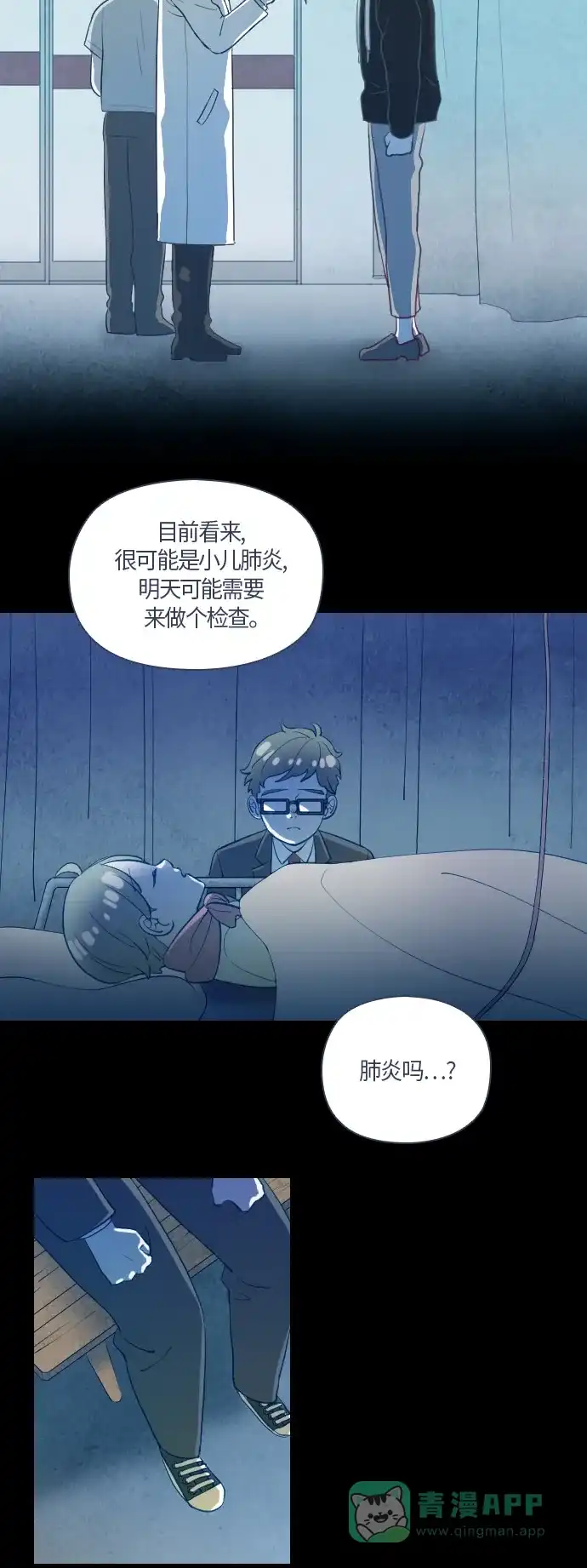 《鬼传》[第二部] 第6话 某兄弟的故事 (6) 第57页