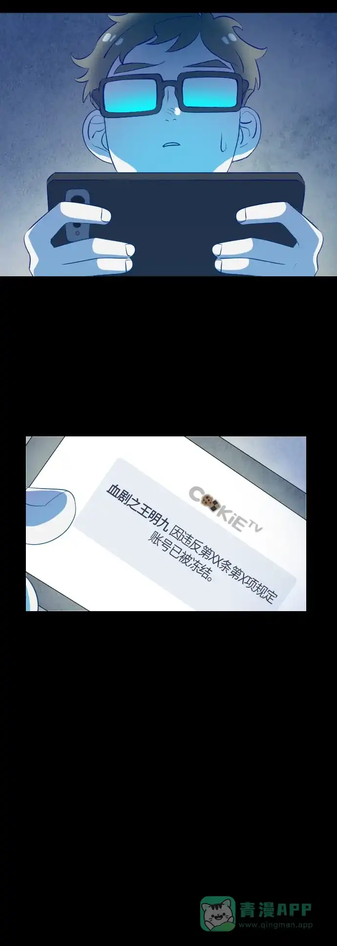 《鬼传》[第二部] 第6话 某兄弟的故事 (6) 第61页