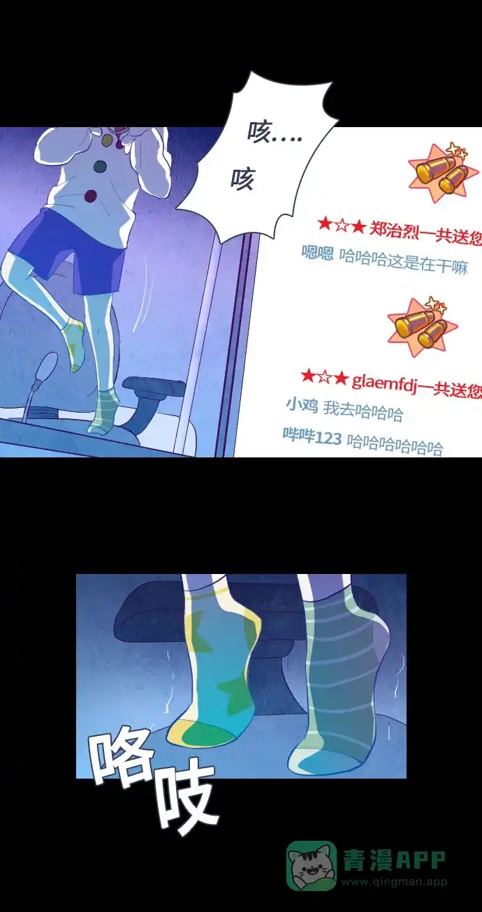 《鬼传》[第二部] 第6话 某兄弟的故事 (6) 第25页