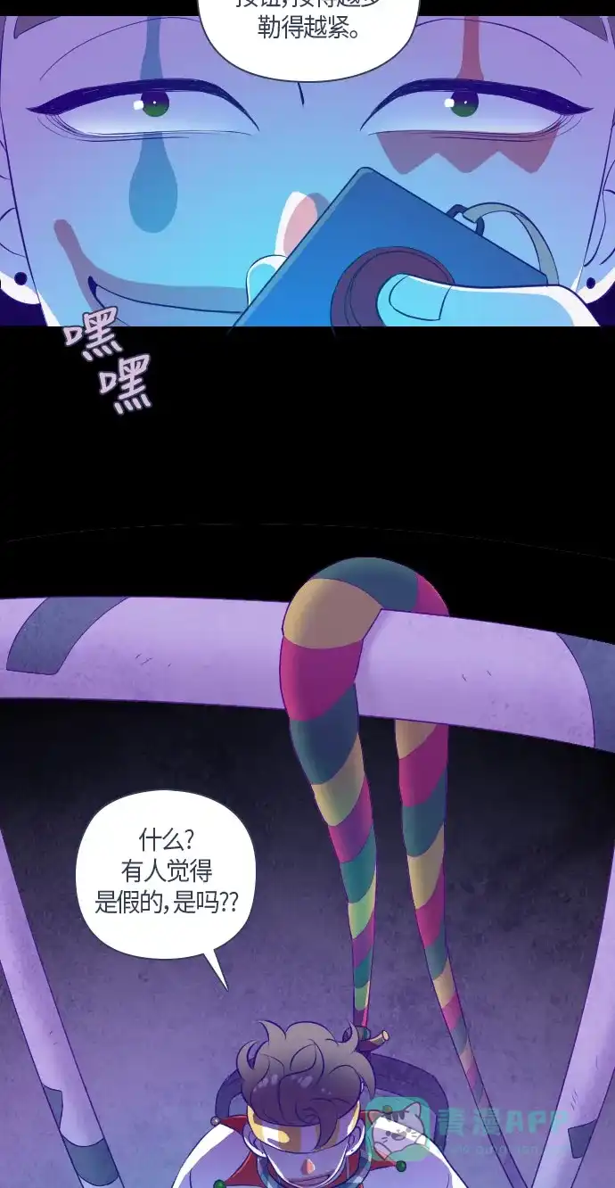《鬼传》[第二部] 第6话 某兄弟的故事 (6) 第7页