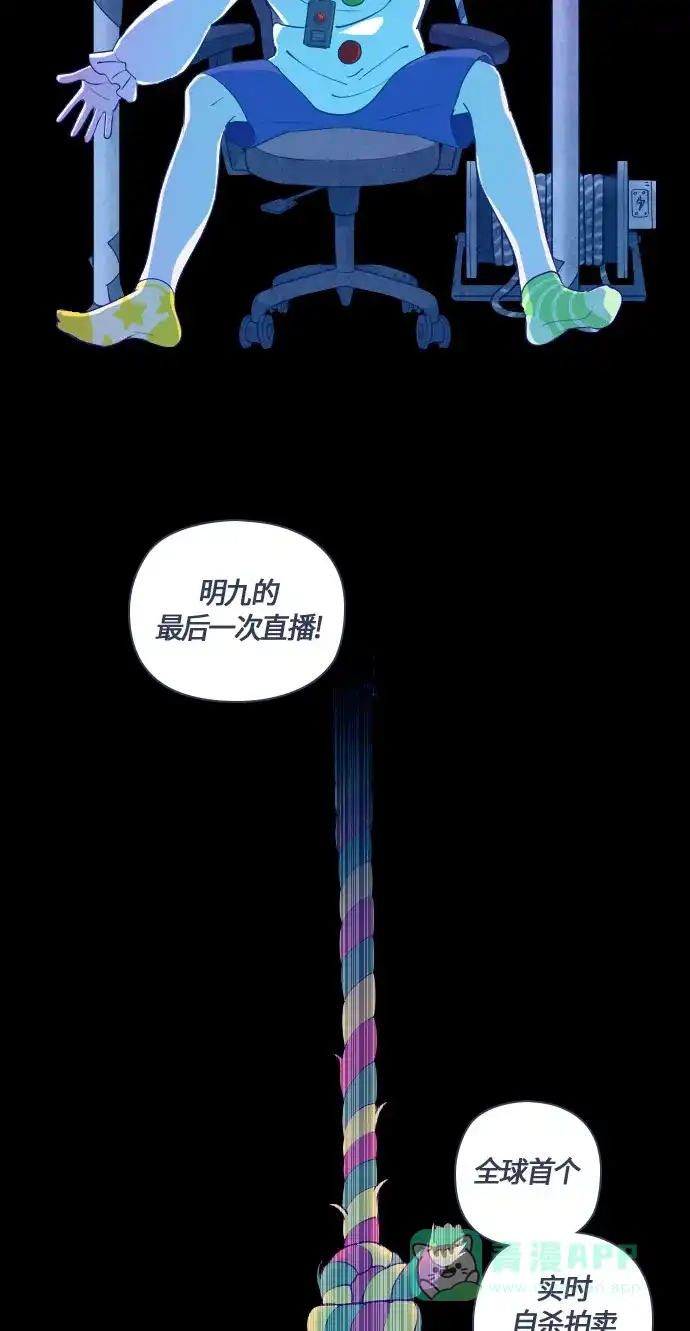 《鬼传》[第二部] 第6话 某兄弟的故事 (6) 第4页