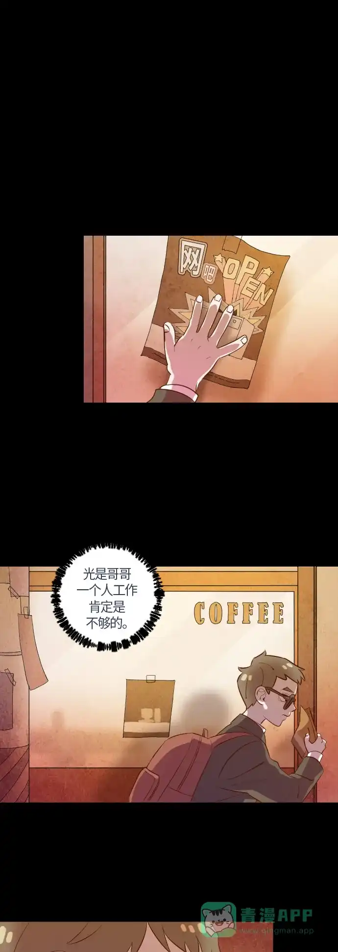 《鬼传》[第二部] 第6话 某兄弟的故事 (6) 第62页