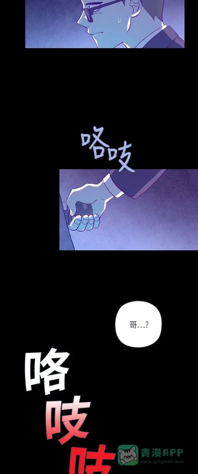 《鬼传》[第二部] 第6话 某兄弟的故事 (6) 第41页