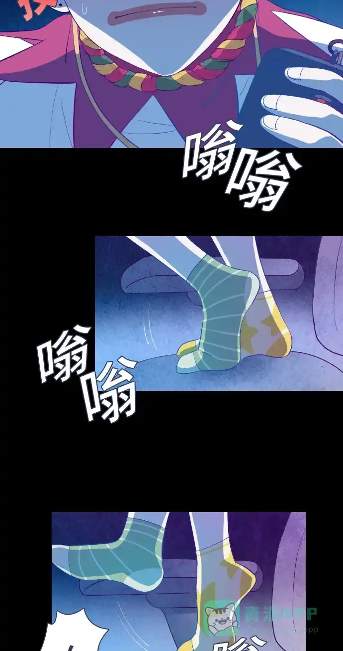 《鬼传》[第二部] 第6话 某兄弟的故事 (6) 第23页