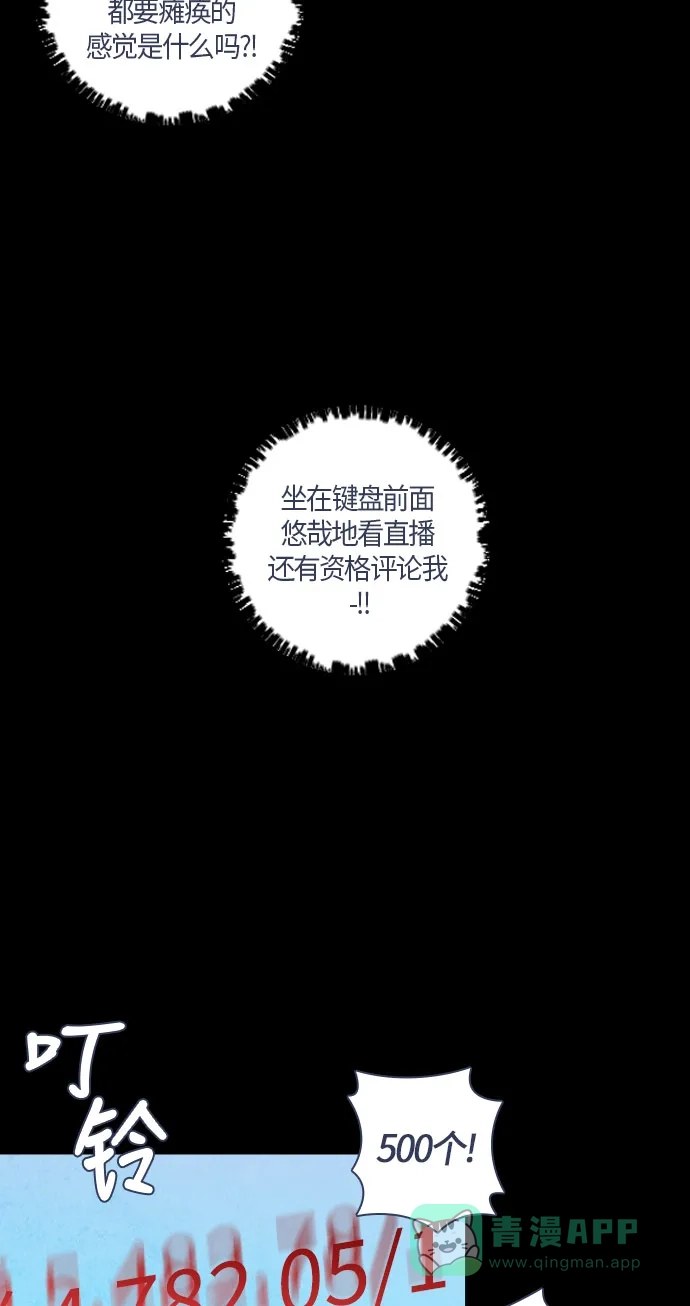 《鬼传》[第二部] 第6话 某兄弟的故事 (6) 第18页