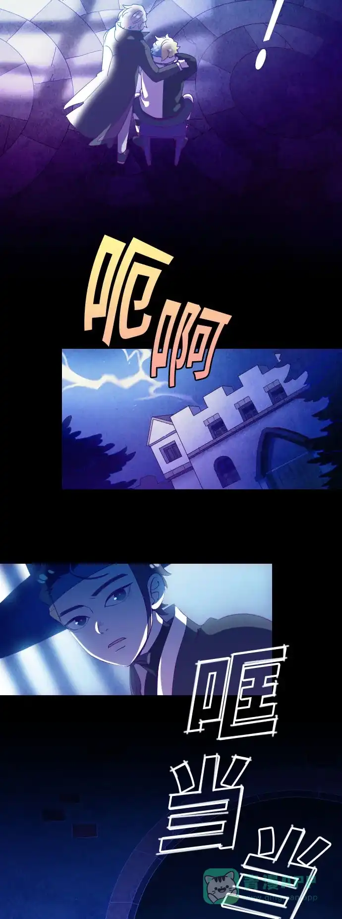 《鬼传》[第二部] 第7话 某兄弟的故事 (完) 第16页