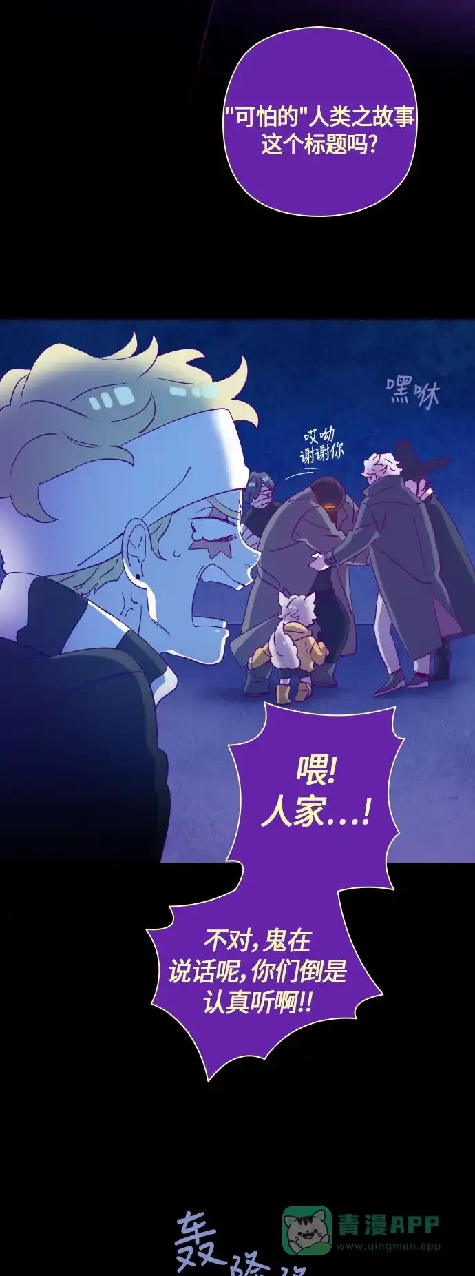 《鬼传》[第二部] 第7话 某兄弟的故事 (完) 第21页