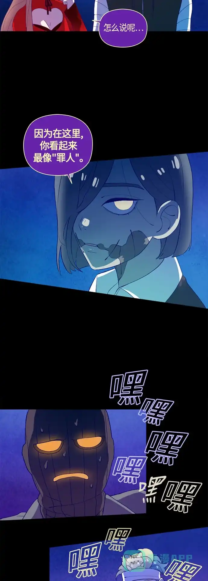 《鬼传》[第二部] 第7话 某兄弟的故事 (完) 第34页