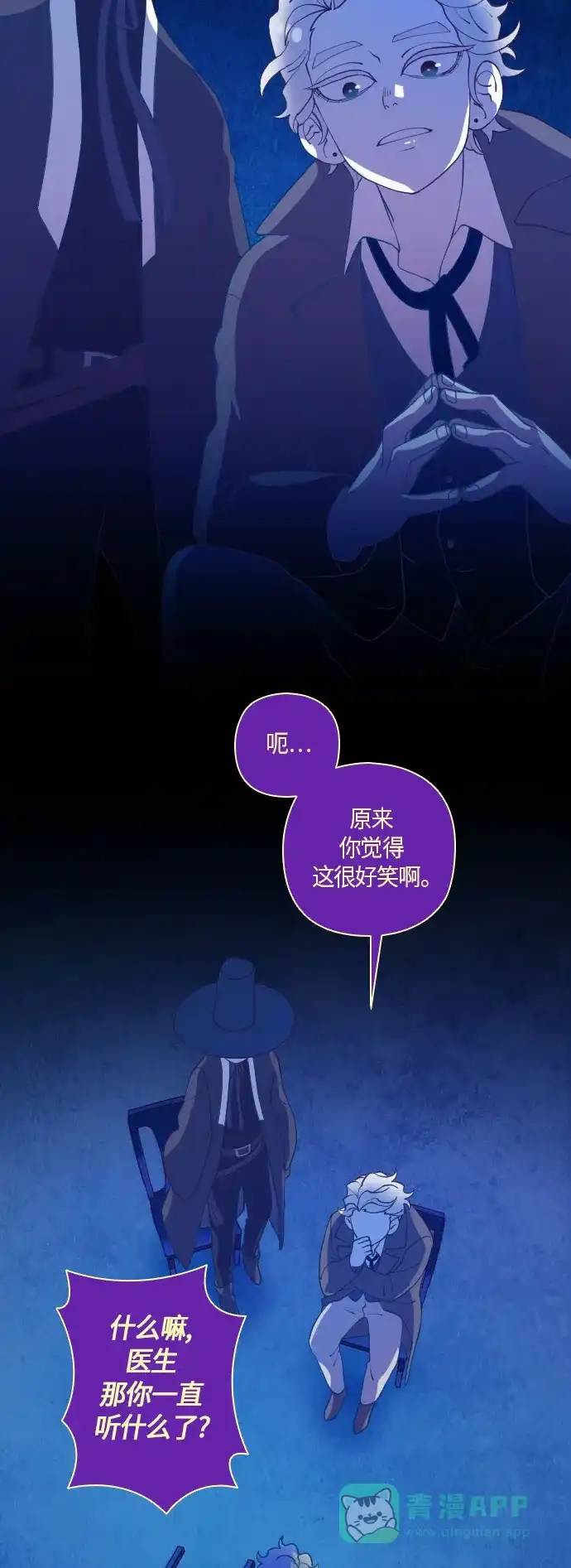 《鬼传》[第二部] 第7话 某兄弟的故事 (完) 第7页