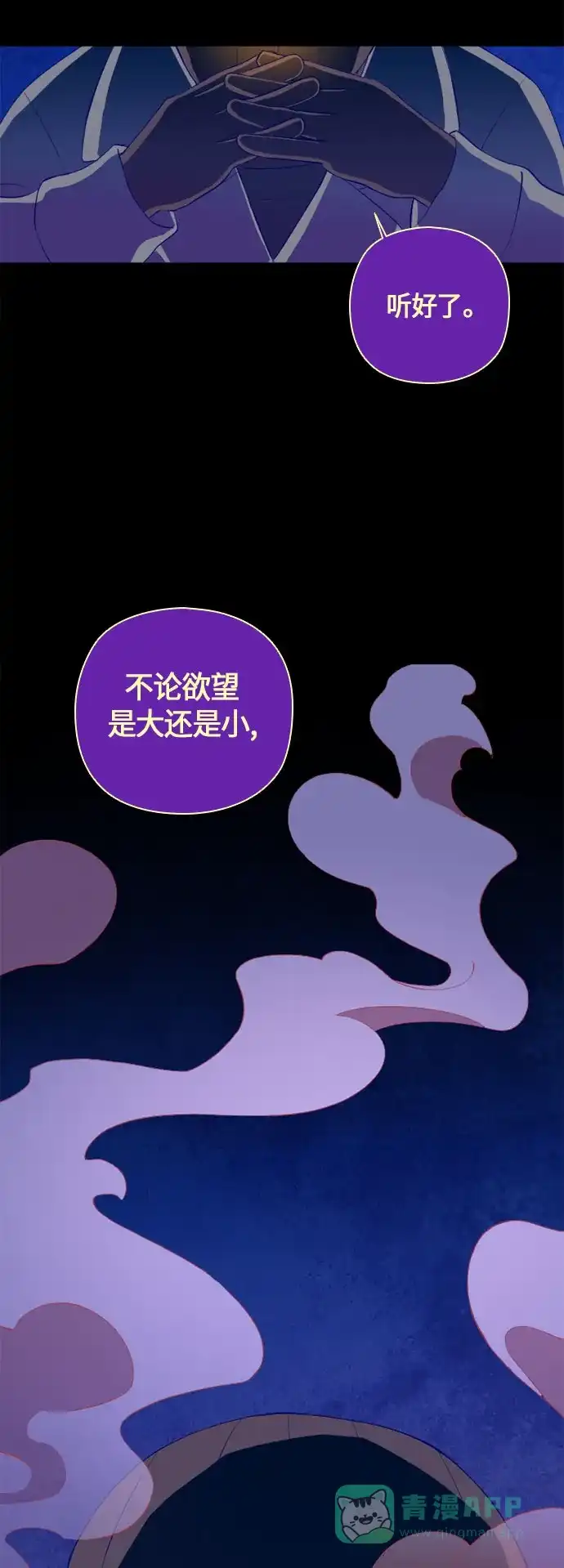 《鬼传》[第二部] 第7话 某兄弟的故事 (完) 第36页