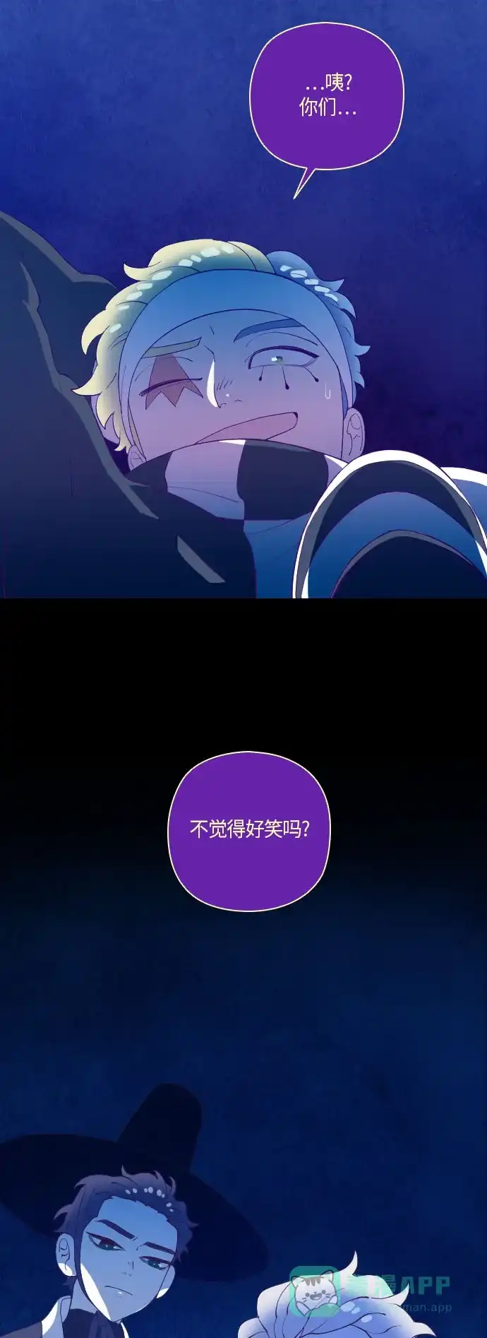 《鬼传》[第二部] 第7话 某兄弟的故事 (完) 第6页