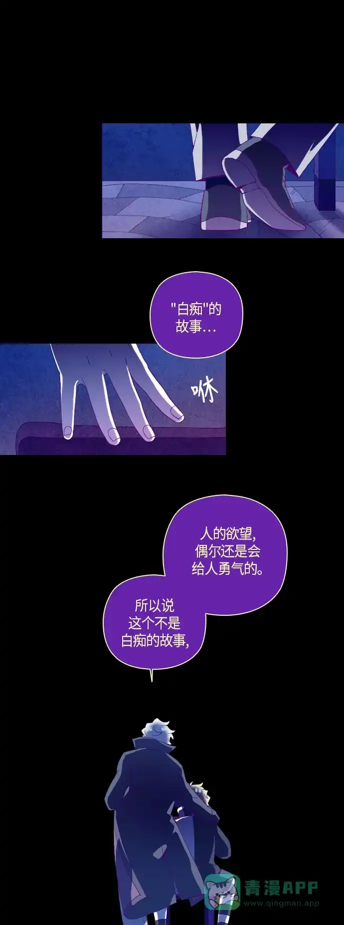 《鬼传》[第二部] 第7话 某兄弟的故事 (完) 第13页