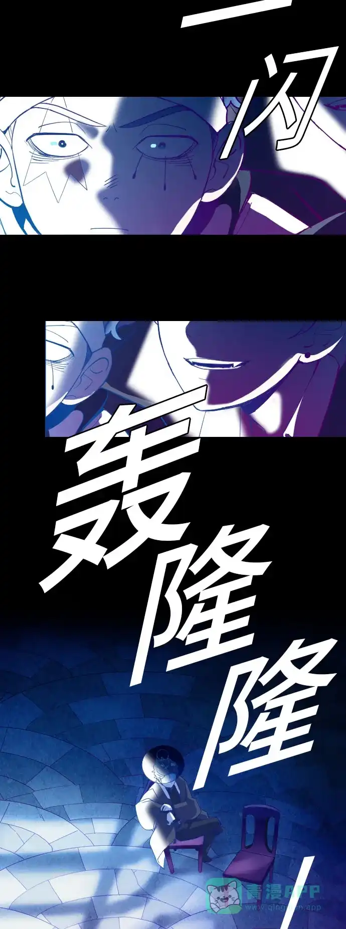 《鬼传》[第二部] 第7话 某兄弟的故事 (完) 第15页